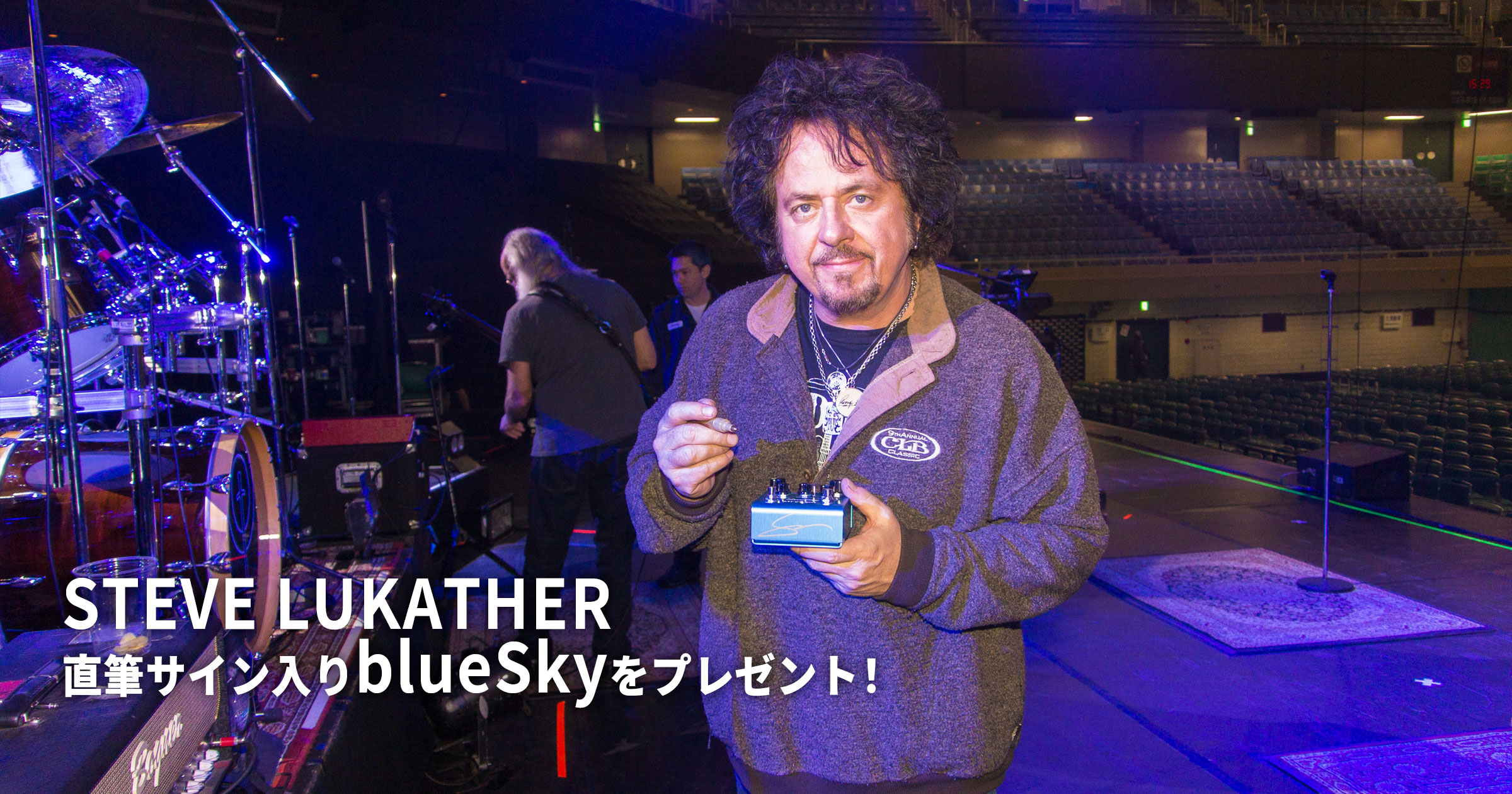 スティーブ・ルカサー　直筆サイン入り 「blueSky」プレゼント！