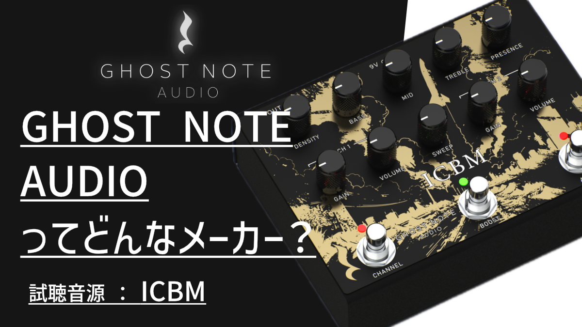 Ghost Note Audio Blog Vol,1