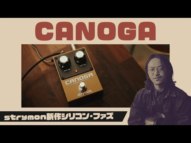 Canoga レビュー動画がアップされました！