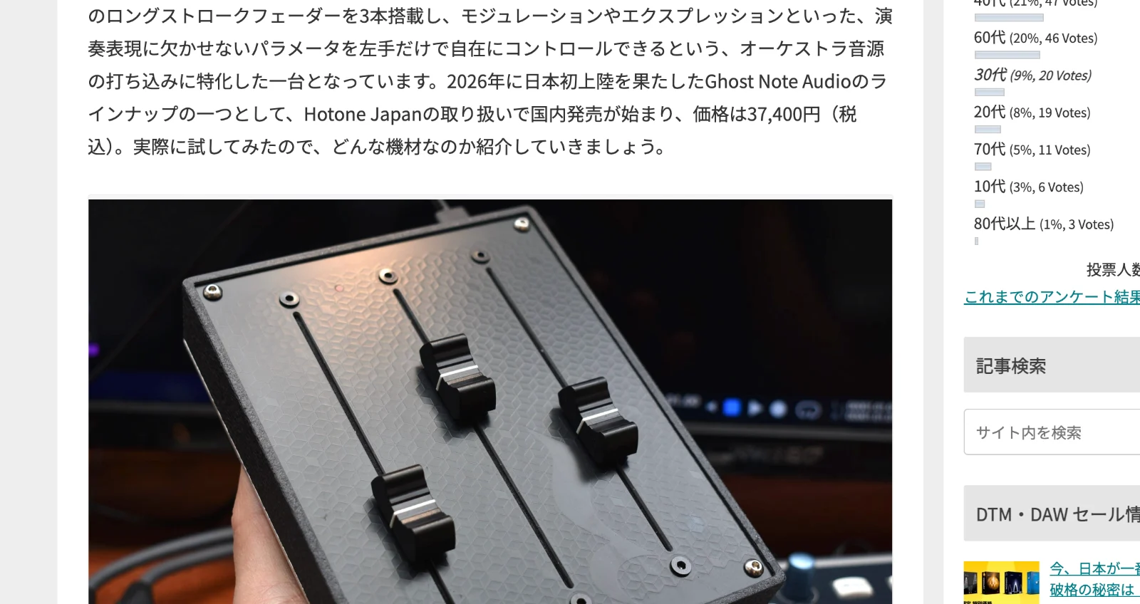 DTMステーションにレビュー頂きました！
