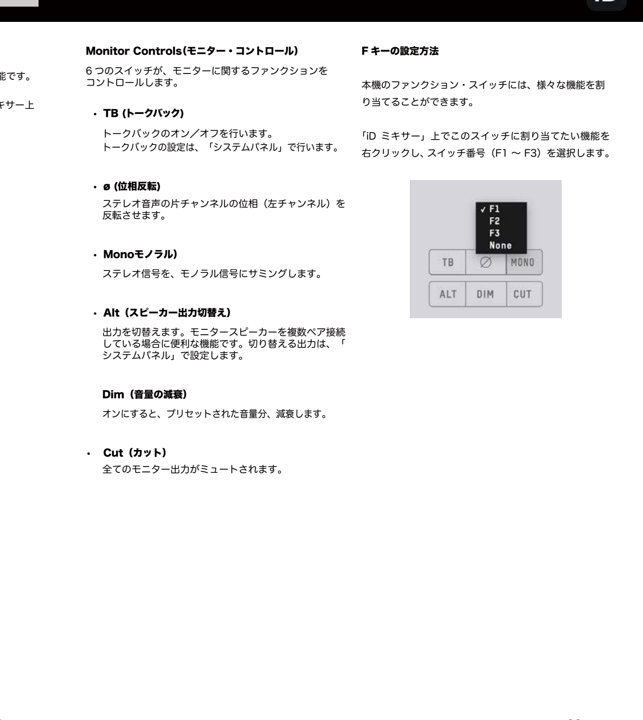 iD44 Monitor Controls