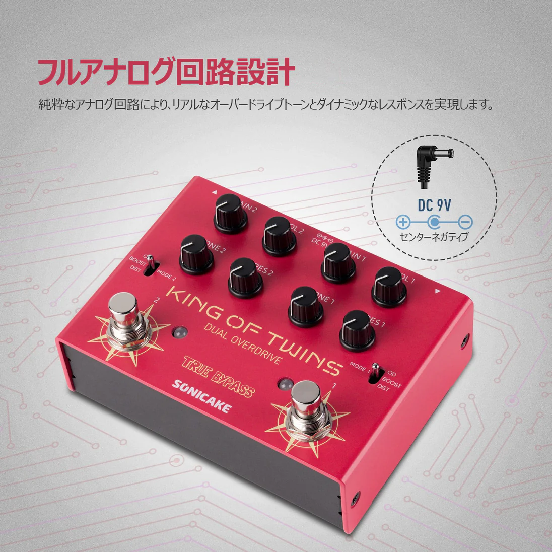 King of Twins full analog circuitry