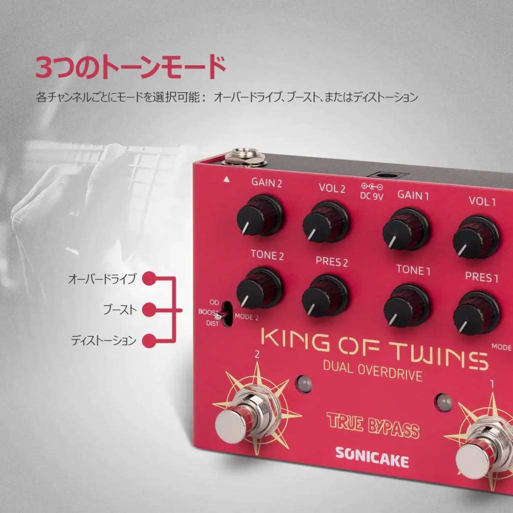 King of Twins three tone modes