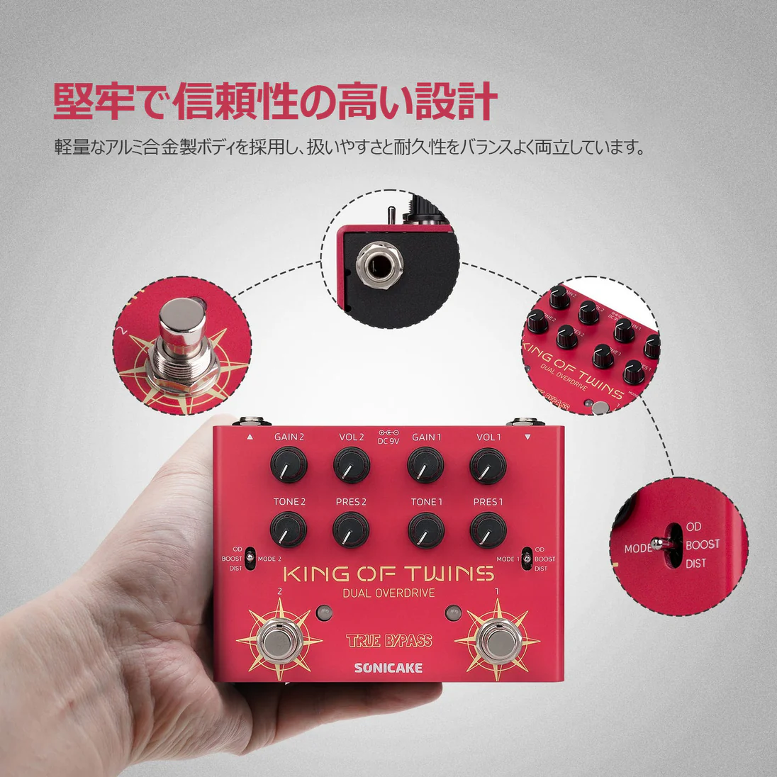 King of Twins durable housing