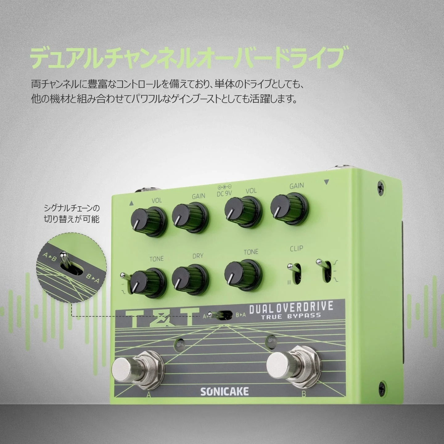 T&T dual-channel overdrive