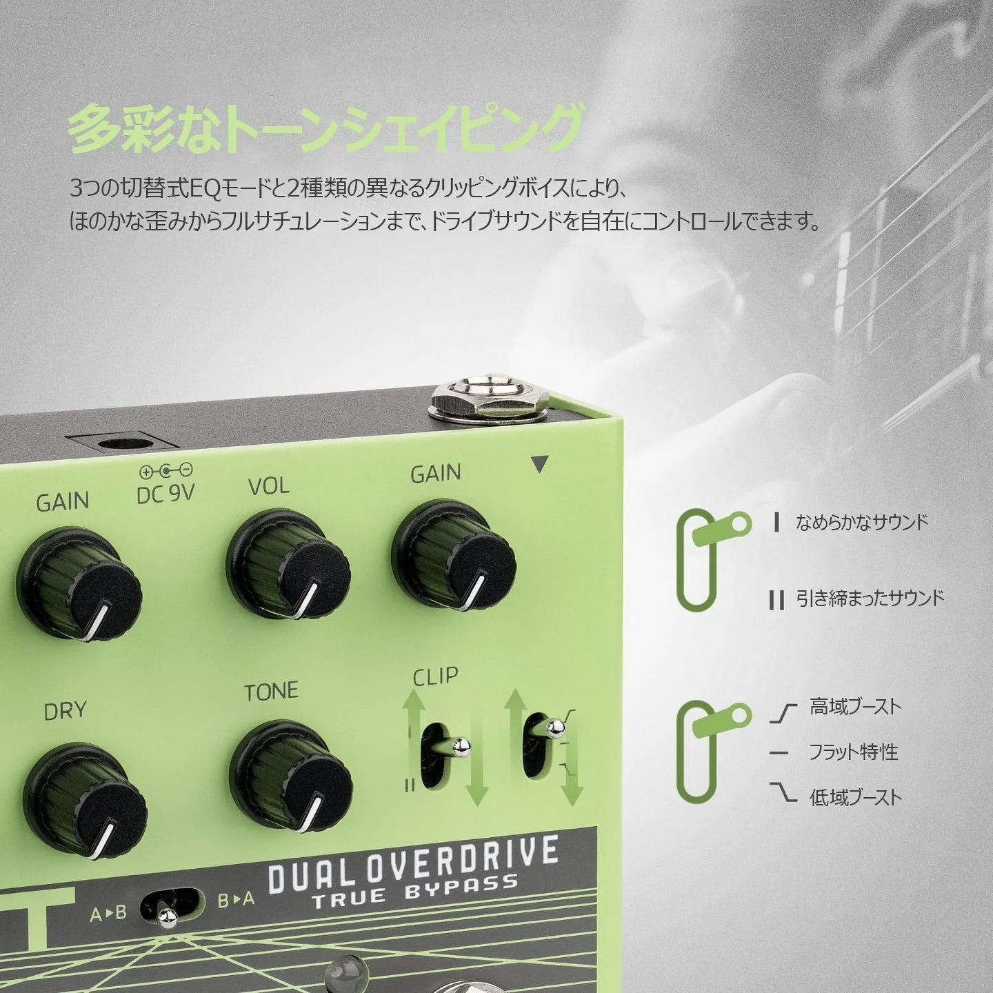 T&T tone shaping controls