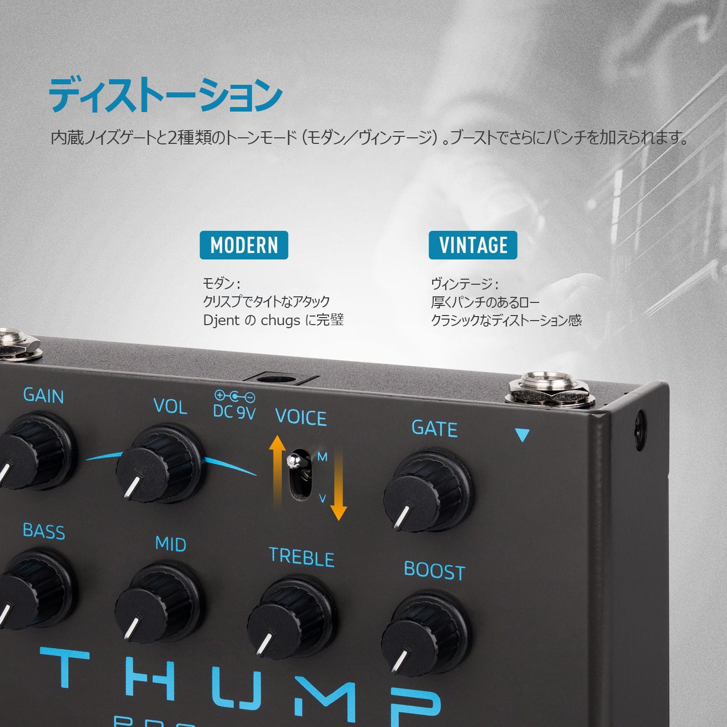 THUMP modern and vintage voice modes