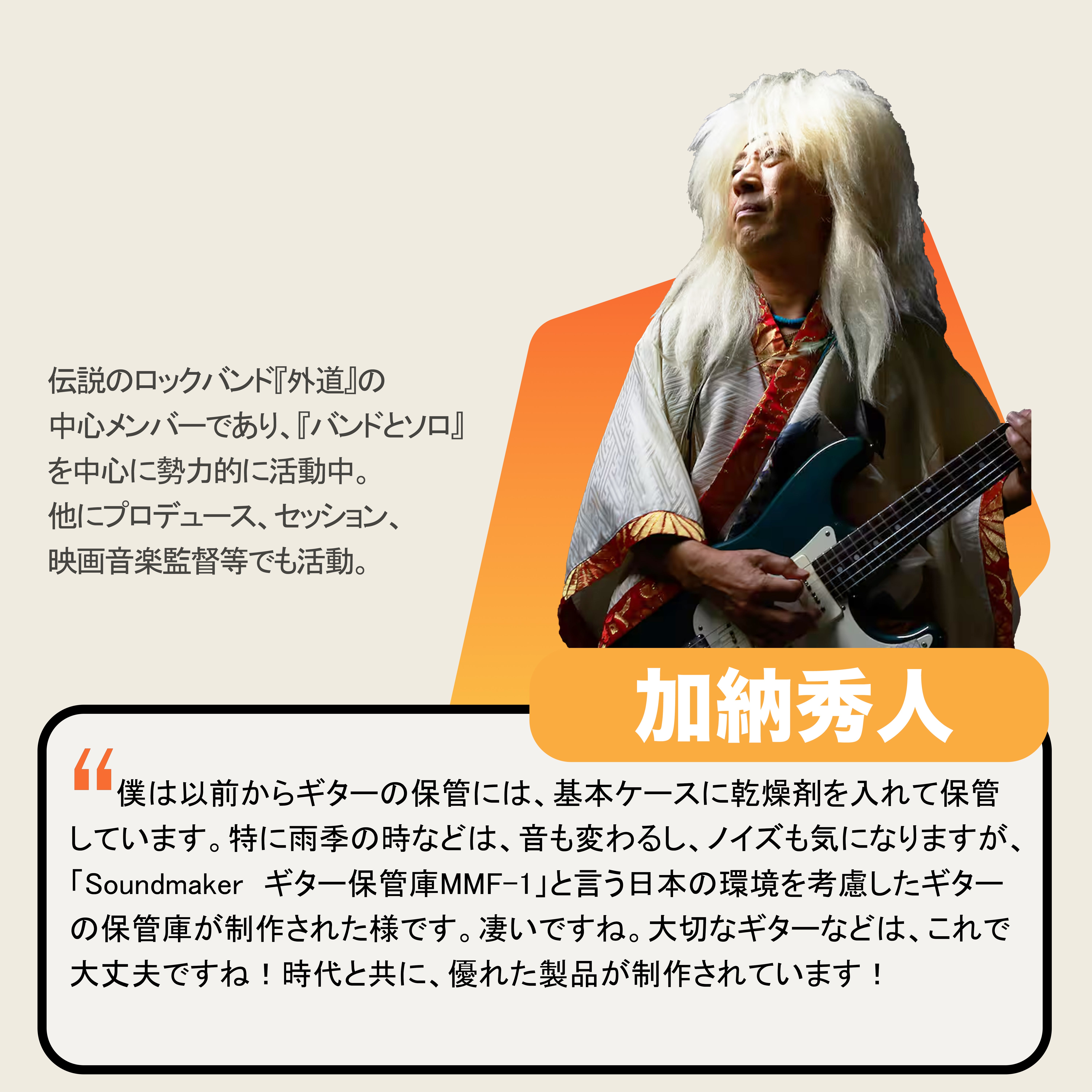 加納 秀人