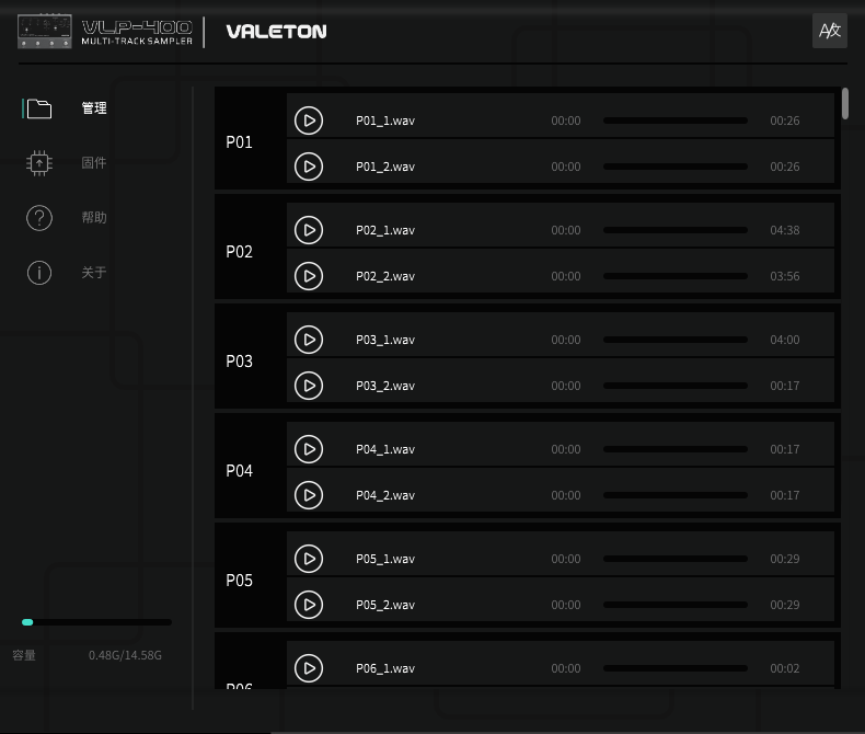 VLP-400 software manager