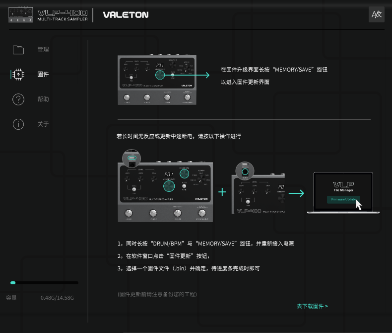VLP-400 firmware update