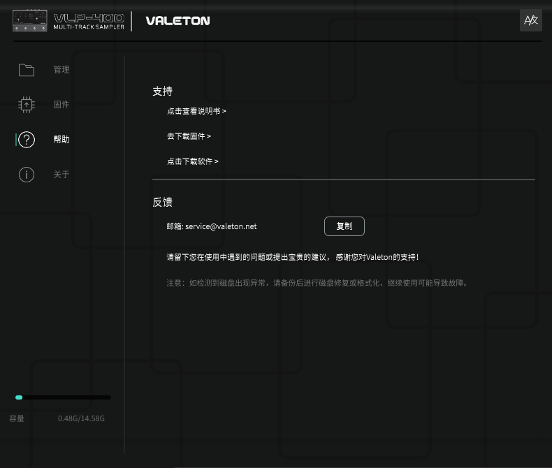 VLP-400 support screen